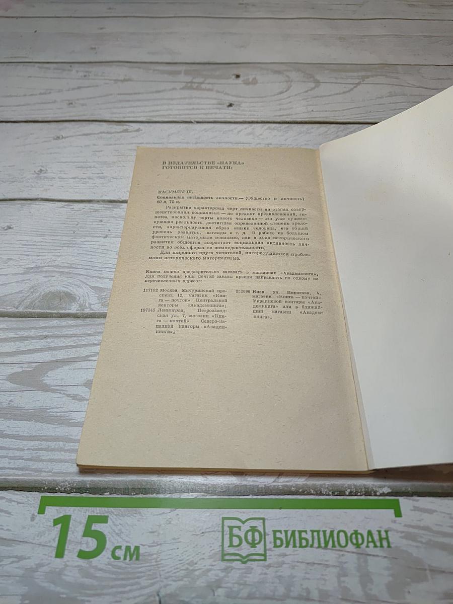 Загадки известных книг