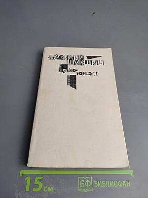 Киноповести