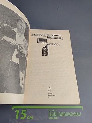 Киноповести