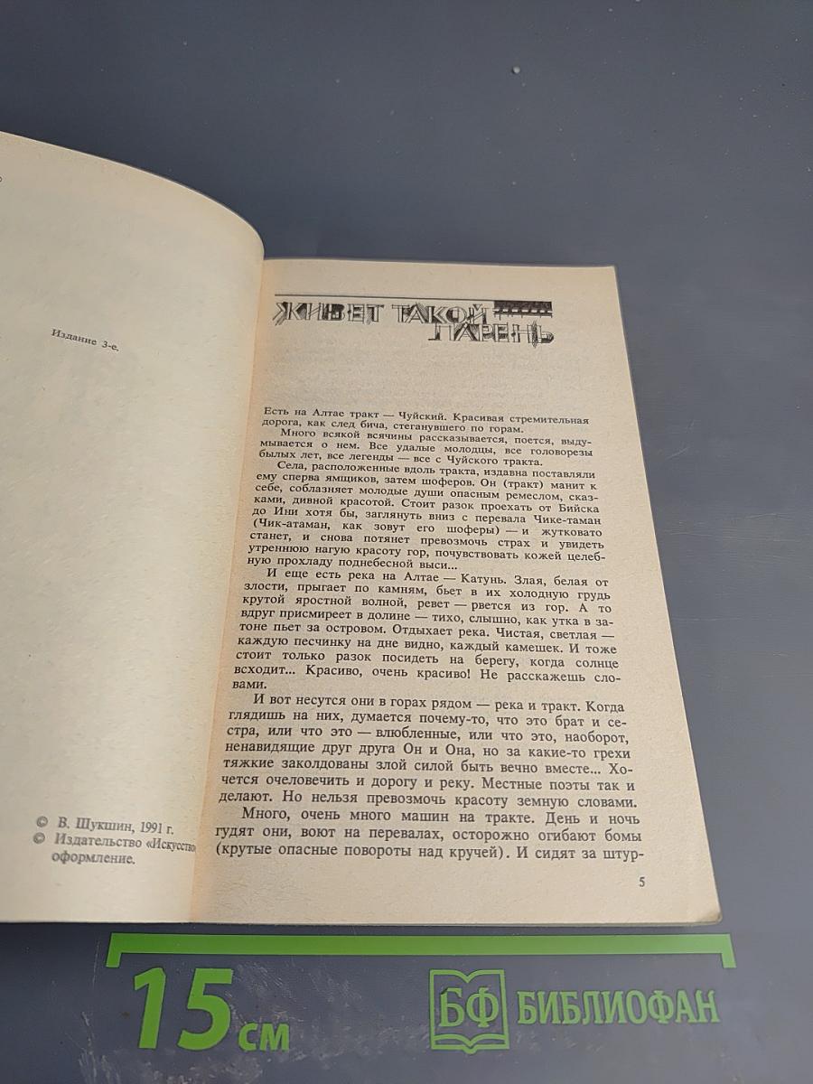 Киноповести