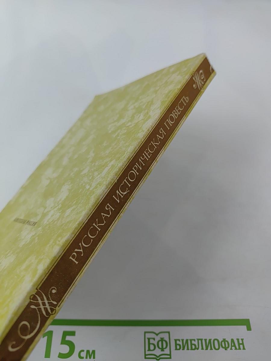 Русская историческая повесть первой половины XIX века