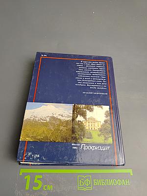 По Лермонтовским местам