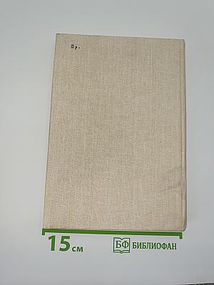 Николаевская Россия