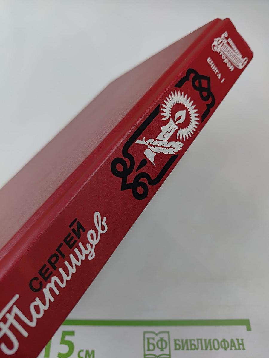 Император Александр Второй. Его жизнь, и царствование. Книга первая