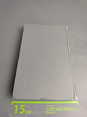 Жизнь Матвея Кожемякина. Собрание сочинений в 16 томах. Том 6