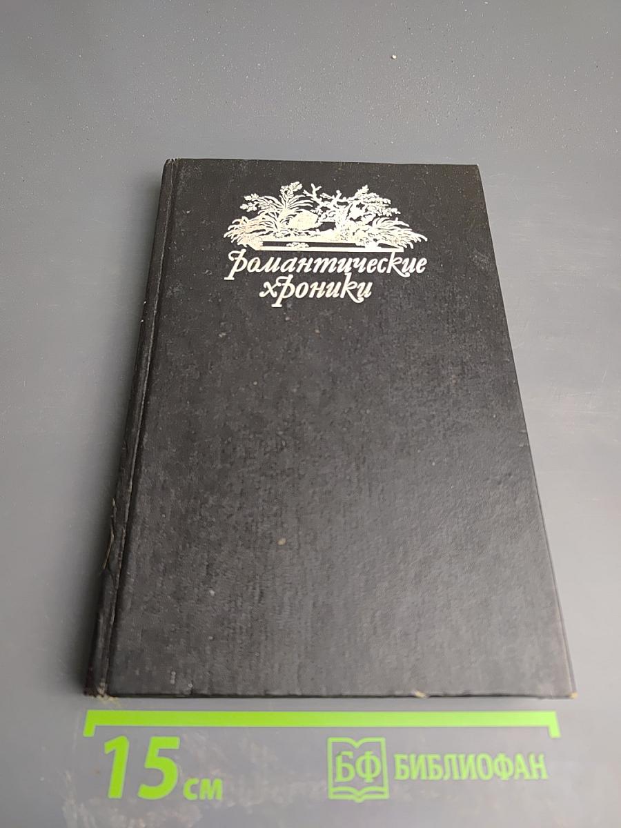 Русский американец. Царское гадание