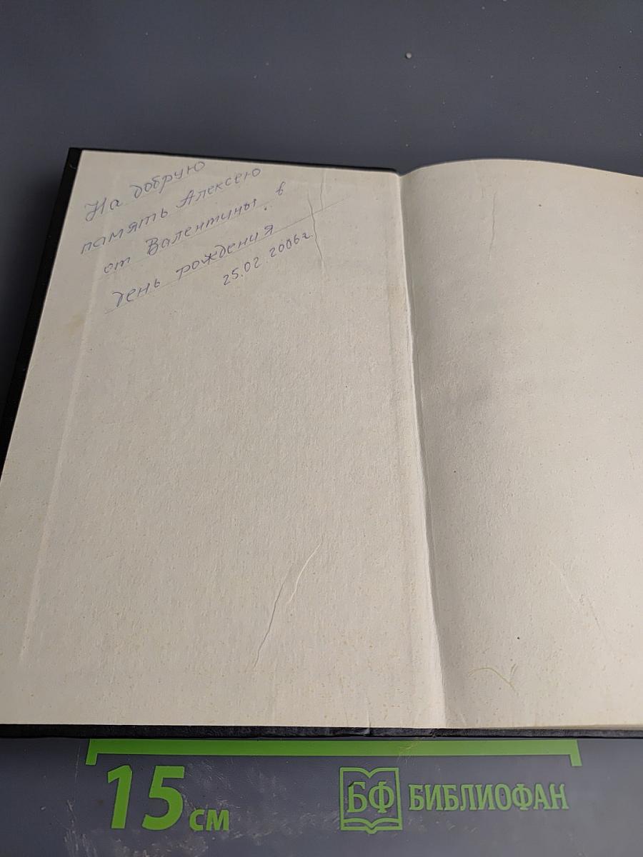 Русский американец. Царское гадание