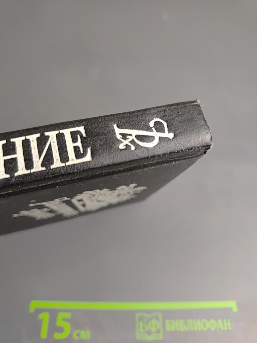 Русский американец. Царское гадание