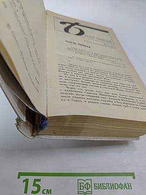 Белая гвардия. Повести: Дьяволиада, Роковые яйца, Собачье сердце. Роман: Мастер и Маргарита