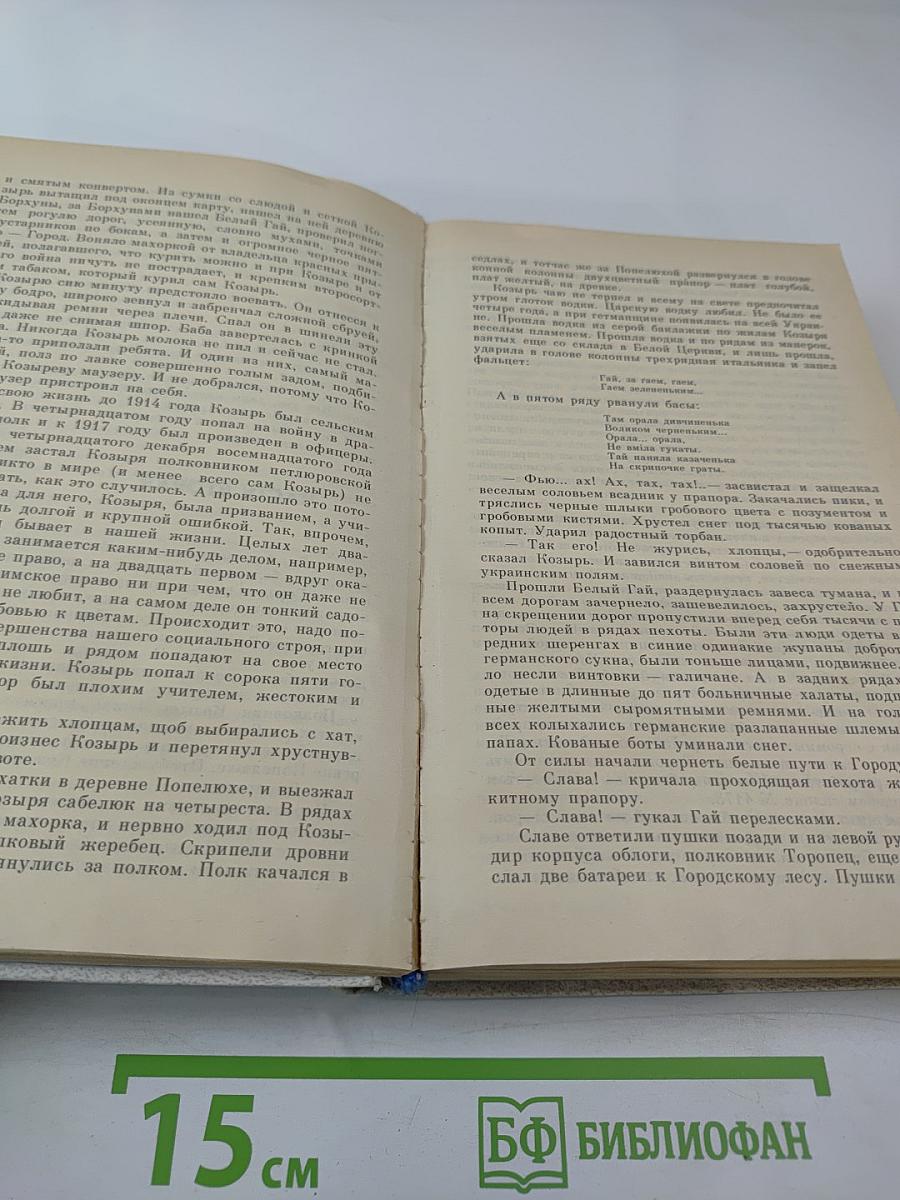 Белая гвардия. Повести: Дьяволиада, Роковые яйца, Собачье сердце. Роман: Мастер и Маргарита