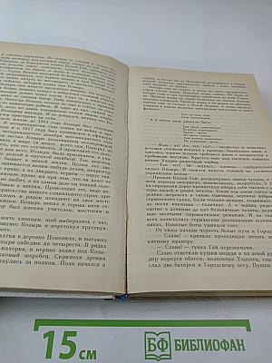 Белая гвардия. Повести: Дьяволиада, Роковые яйца, Собачье сердце. Роман: Мастер и Маргарита
