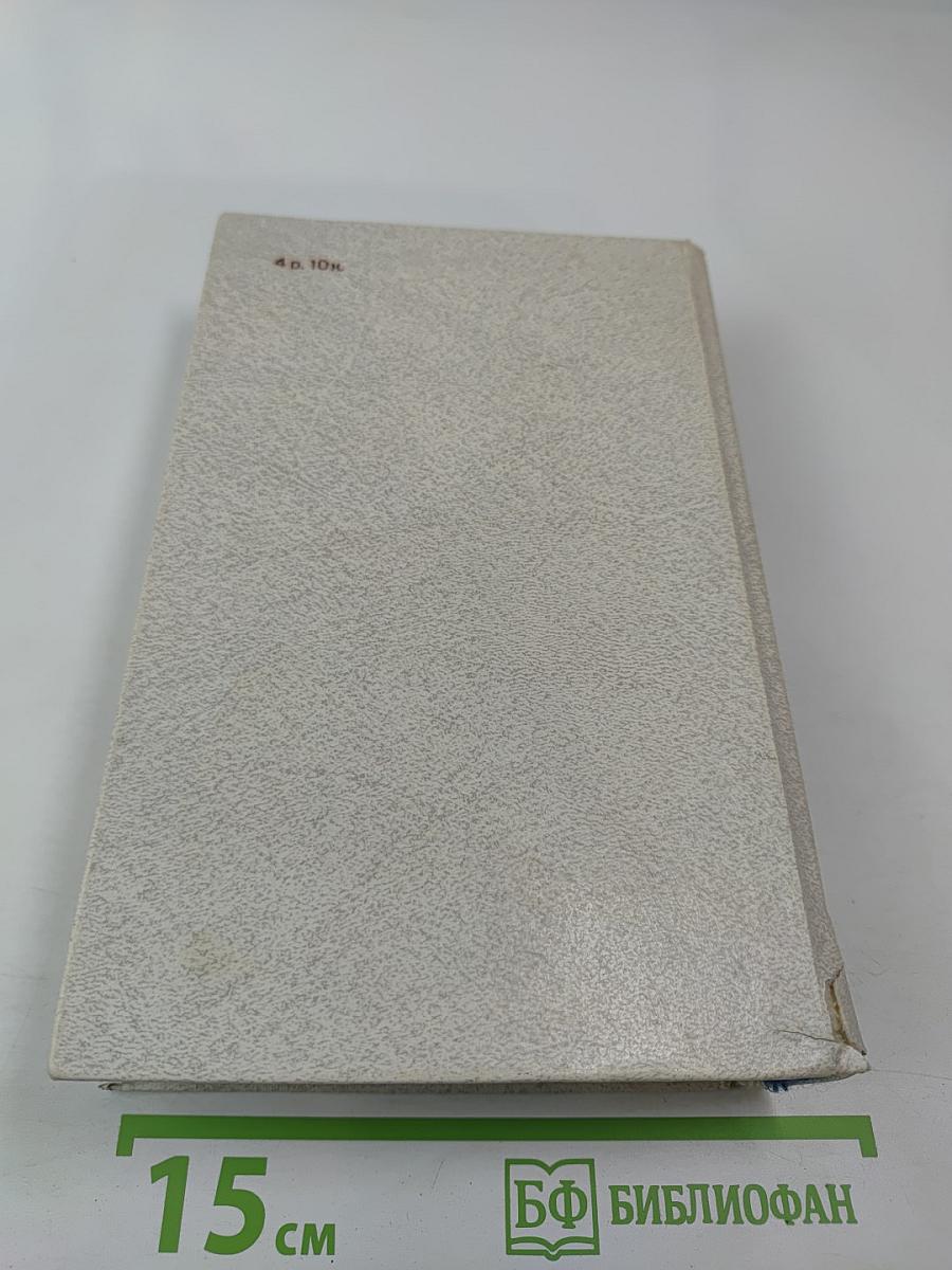 Белая гвардия. Повести: Дьяволиада, Роковые яйца, Собачье сердце. Роман: Мастер и Маргарита