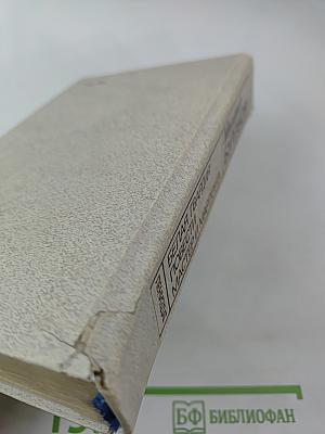 Белая гвардия. Повести: Дьяволиада, Роковые яйца, Собачье сердце. Роман: Мастер и Маргарита