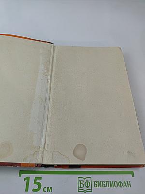 Латышские народные сказки