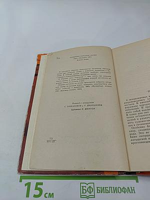 Латышские народные сказки