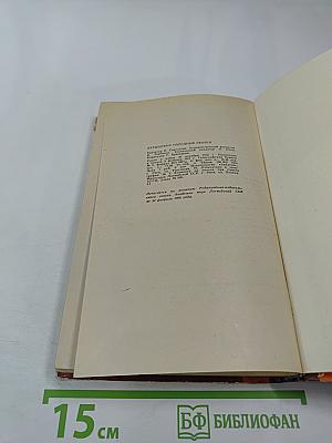 Латышские народные сказки