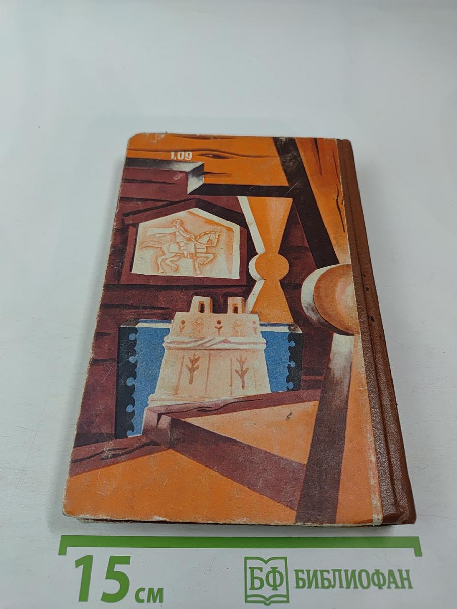 Латышские народные сказки