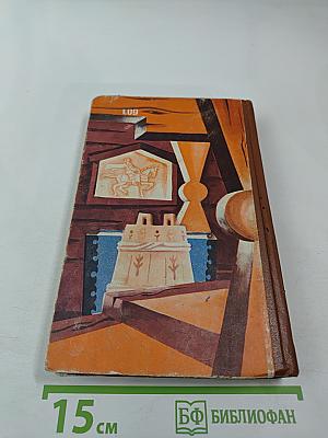 Латышские народные сказки