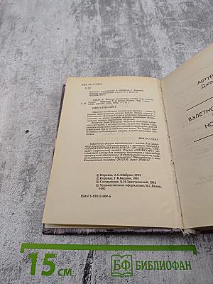 Взлетно-посадочная полоса Ноль-восемь. В рамке