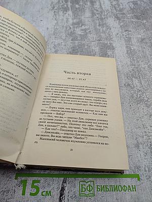 Взлетно-посадочная полоса Ноль-восемь. В рамке