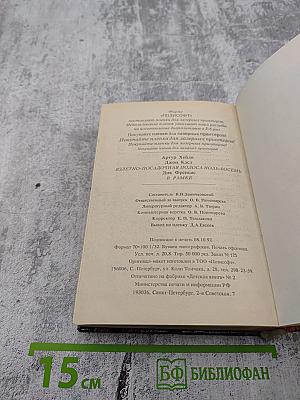 Взлетно-посадочная полоса Ноль-восемь. В рамке