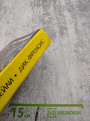 Взлетно-посадочная полоса Ноль-восемь. В рамке