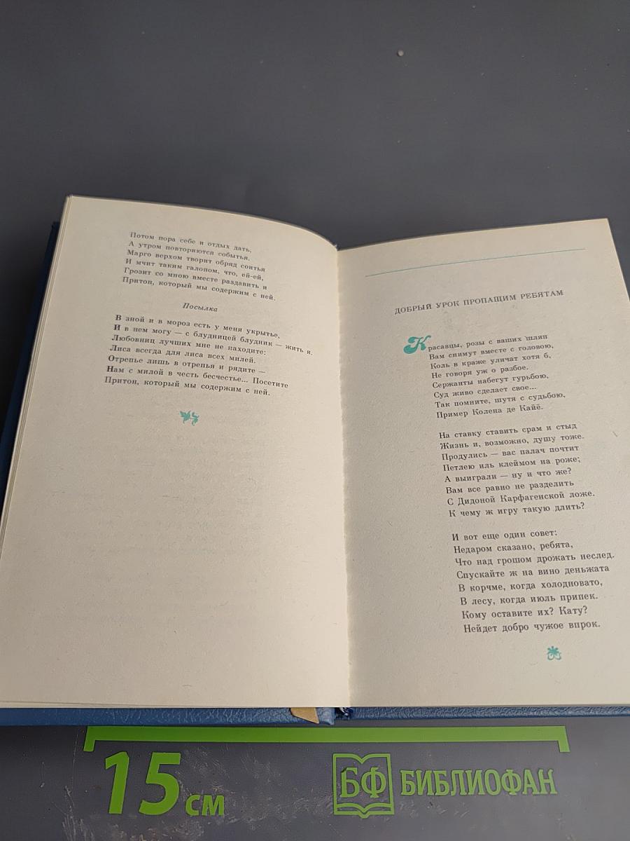 РОГ: Из французской лирики в переводе Ю. Корнеева