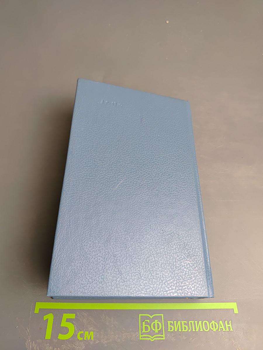 РОГ: Из французской лирики в переводе Ю. Корнеева