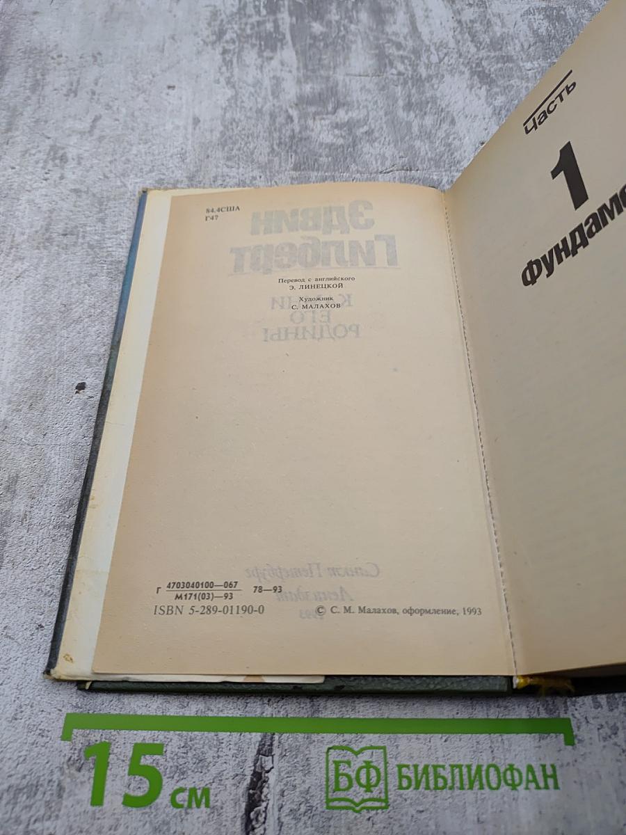 Камни его родины