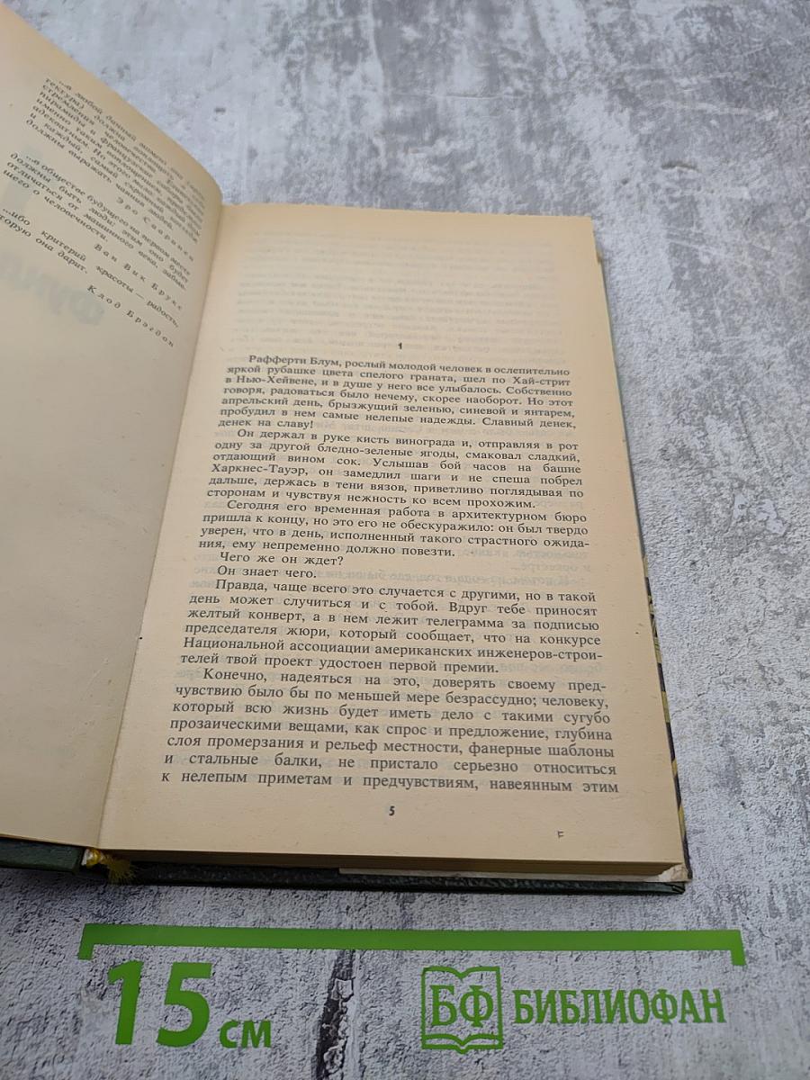 Камни его родины