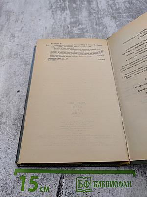 Камни его родины