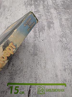 Камни его родины