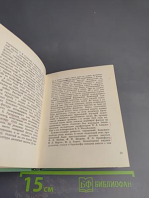 Пригороды Ленинграда. Художественные памятники