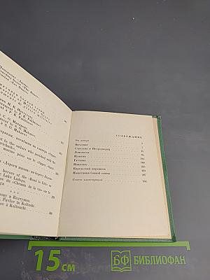 Пригороды Ленинграда. Художественные памятники