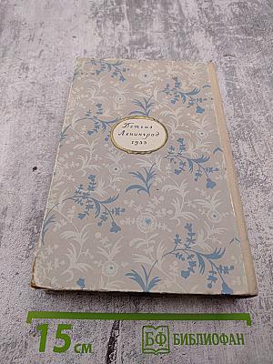 Семейная хроника. Детские годы Багрова-внука, служащие продолжением Семейной хроники