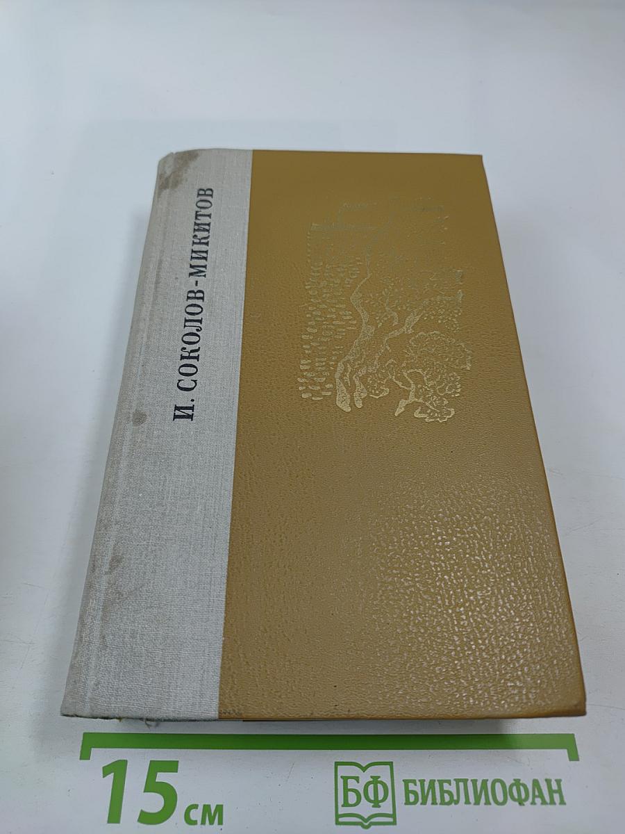 Избранные произведения