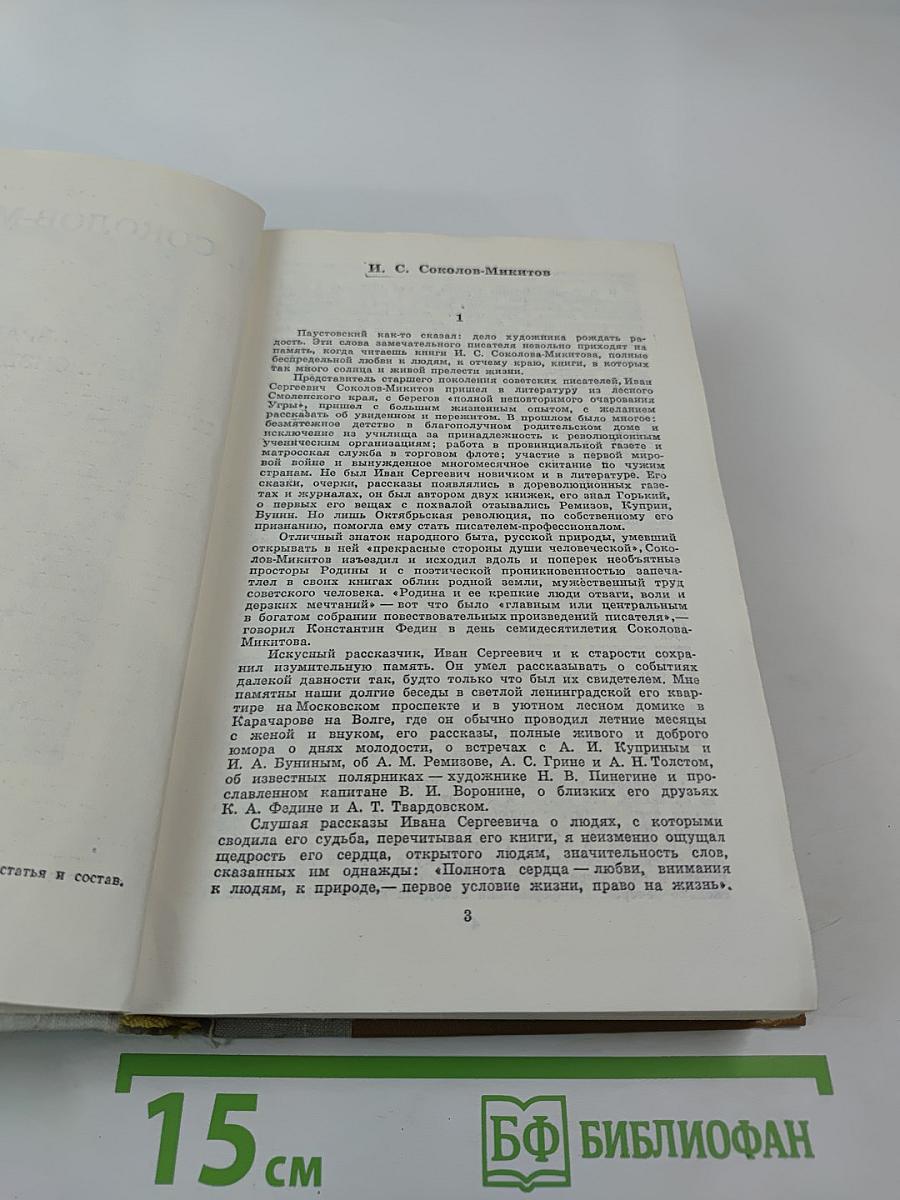 Избранные произведения