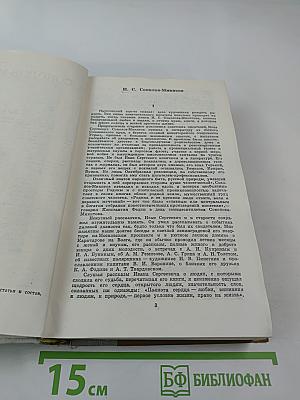 Избранные произведения