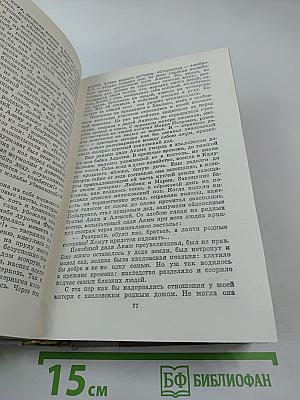 Избранные произведения