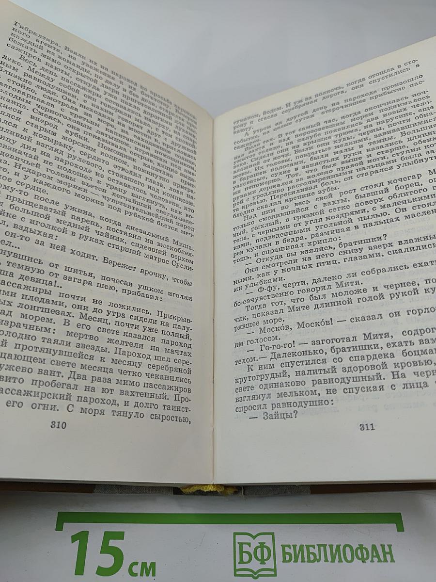 Избранные произведения