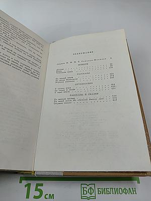 Избранные произведения