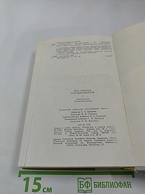 Избранные произведения