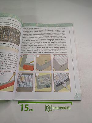 Технология 3 класс