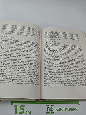 Две жизни Госсека. Робин Гуд