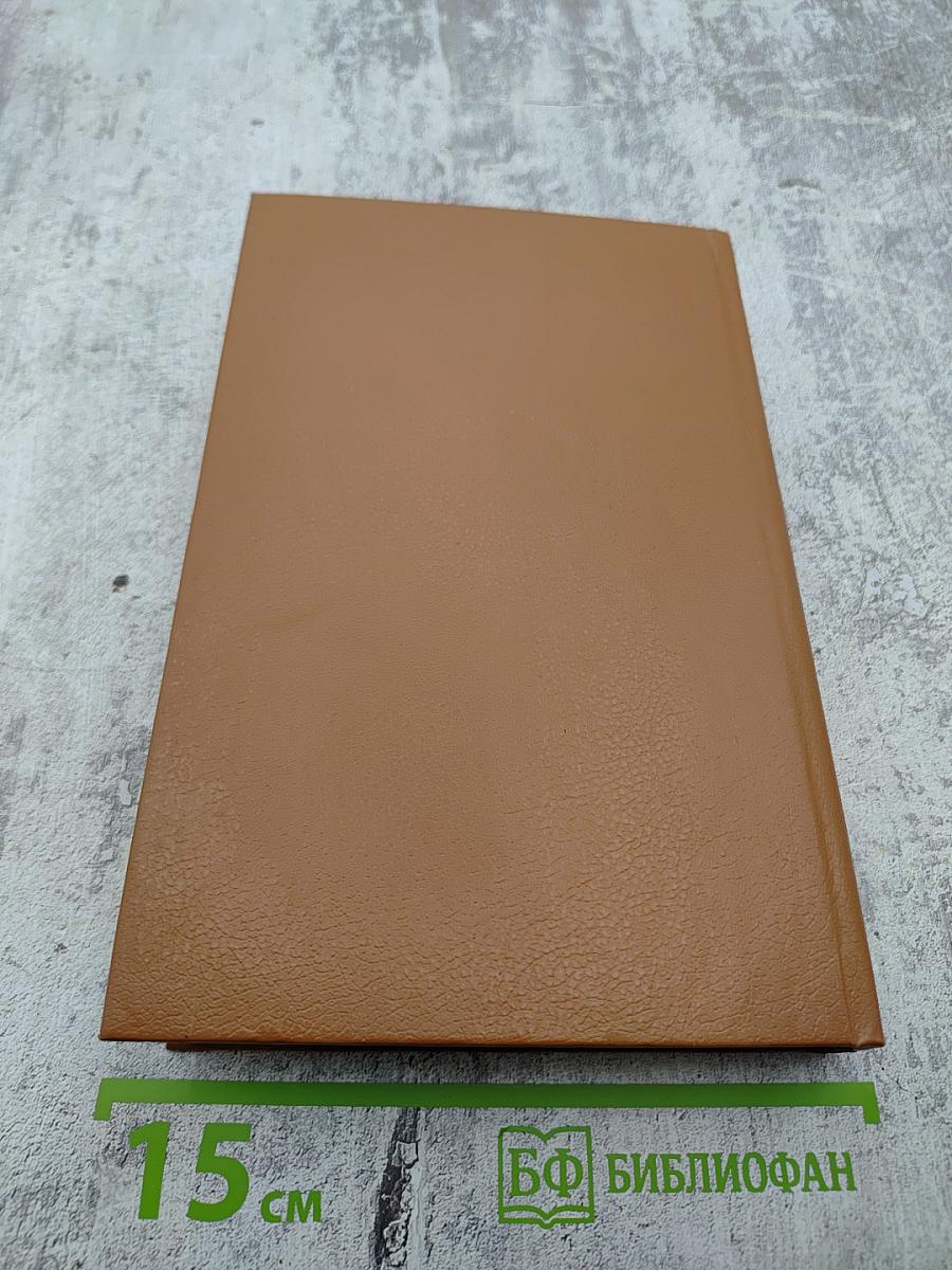 История России в рассказах для детей. Книга первая