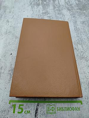 История России в рассказах для детей. Книга первая