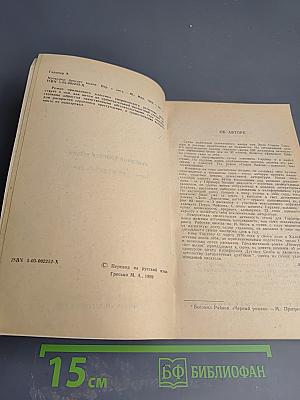 Прокурор бросает вызов