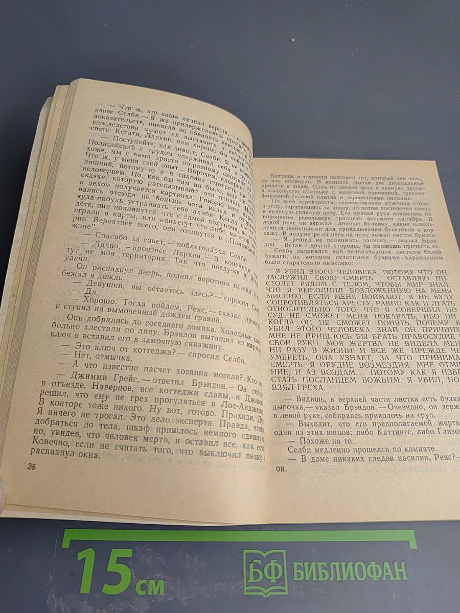 Прокурор бросает вызов