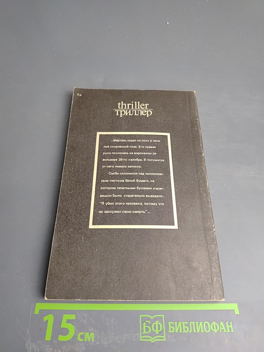 Прокурор бросает вызов