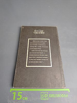 Прокурор бросает вызов